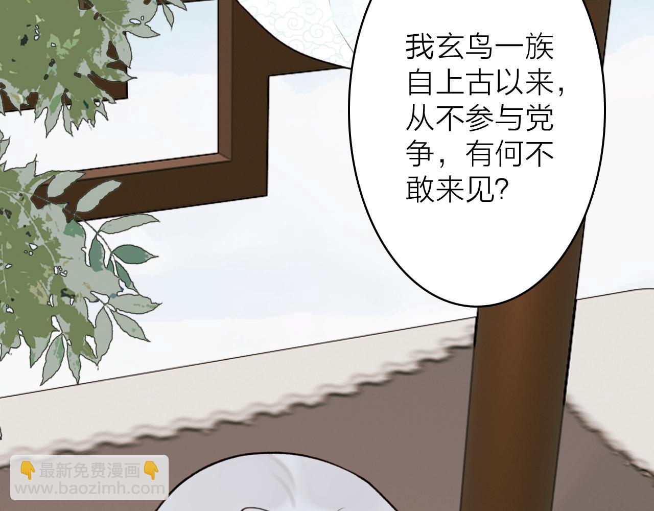 第74话 卿玄败露(1/2)-第75话