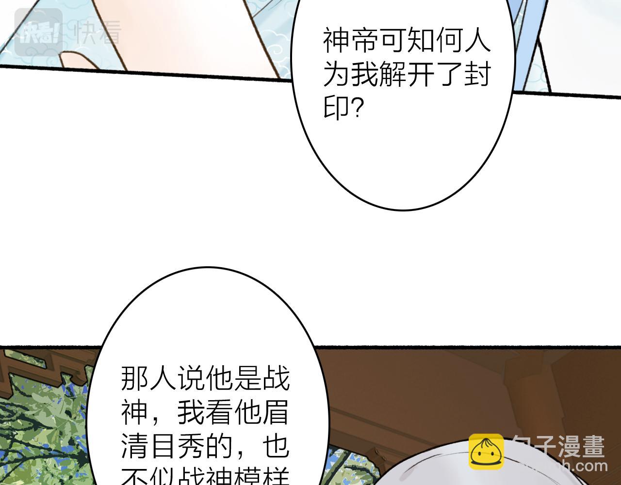 第74话 卿玄败露(1/2)-第75话