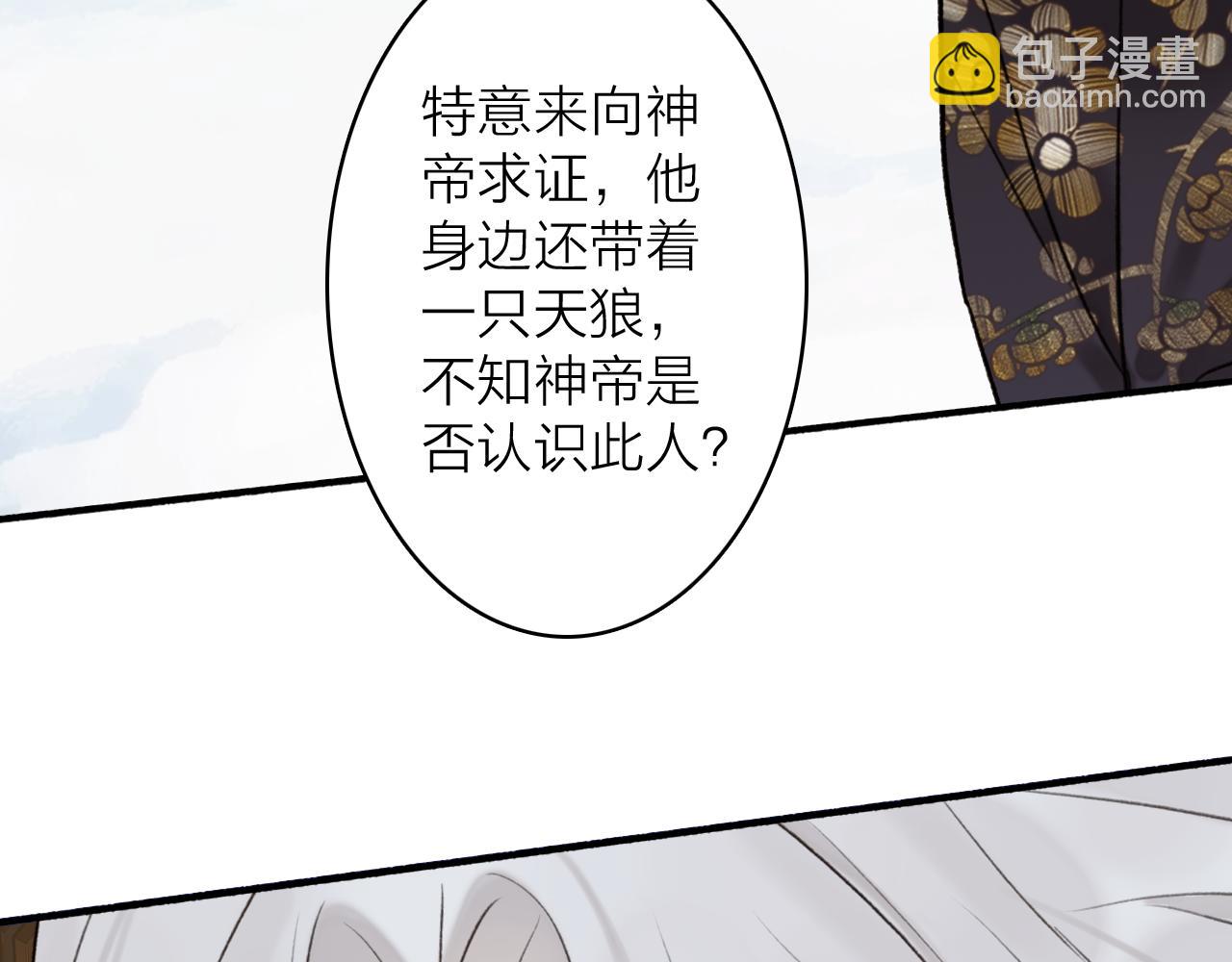 第74话 卿玄败露(1/2)-第75话