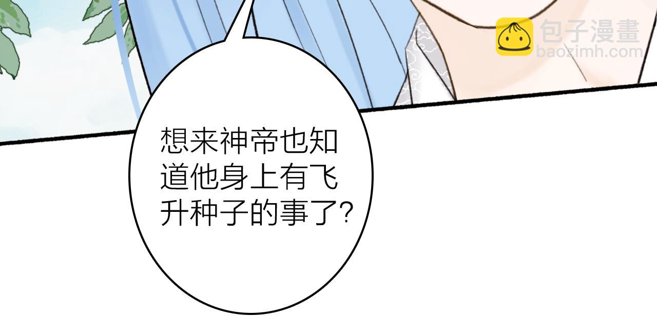 第74话 卿玄败露(1/2)-第75话