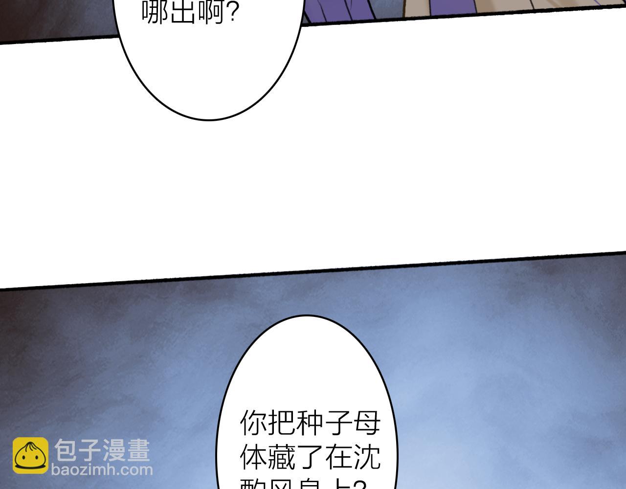 第74话 卿玄败露(1/2)-第75话