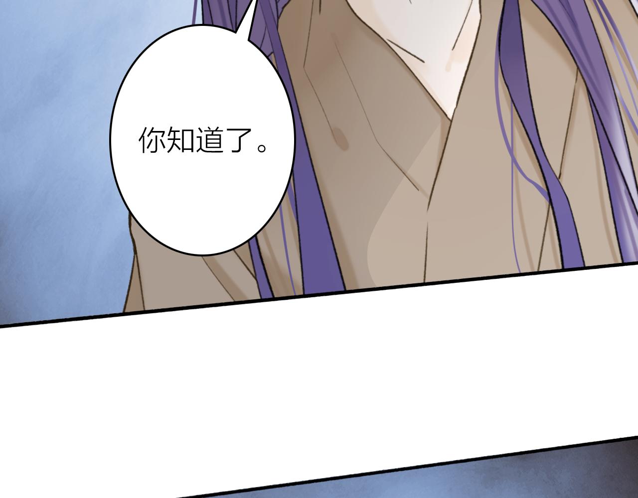 第74话 卿玄败露(1/2)-第75话