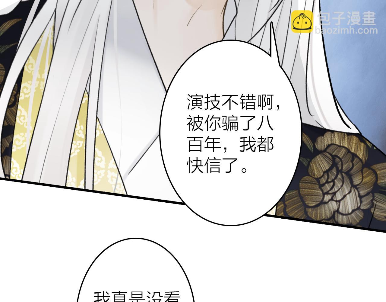 第74话 卿玄败露(1/2)-第75话