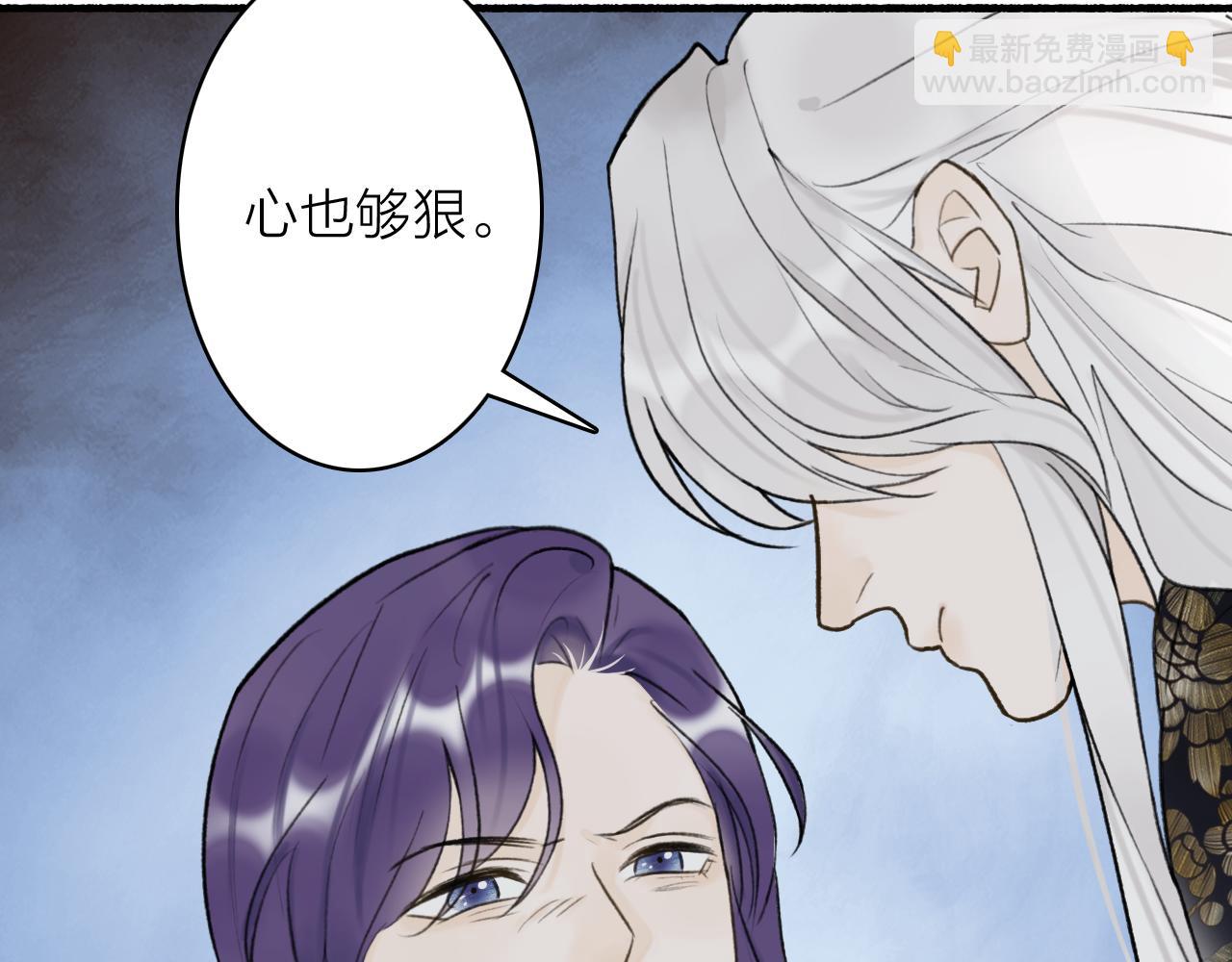 第74话 卿玄败露(1/2)-第75话