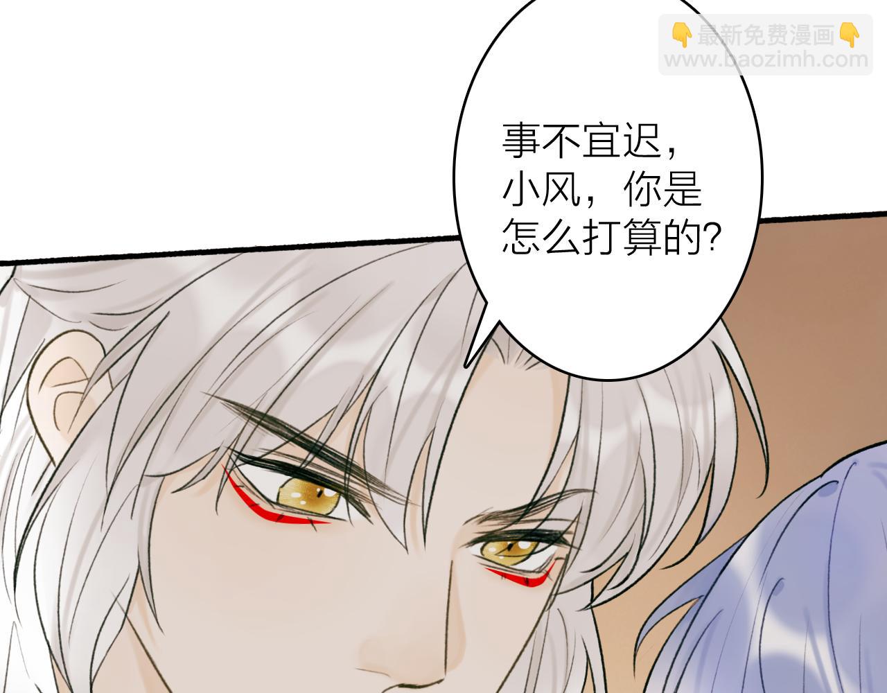 第76话 谈判(1/2)-第77话