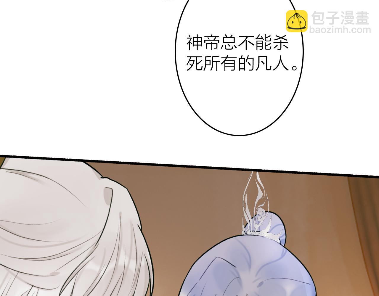 第76话 谈判(1/2)-第77话