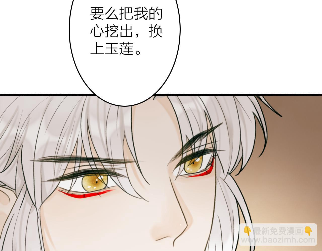 第76话 谈判(1/2)-第77话