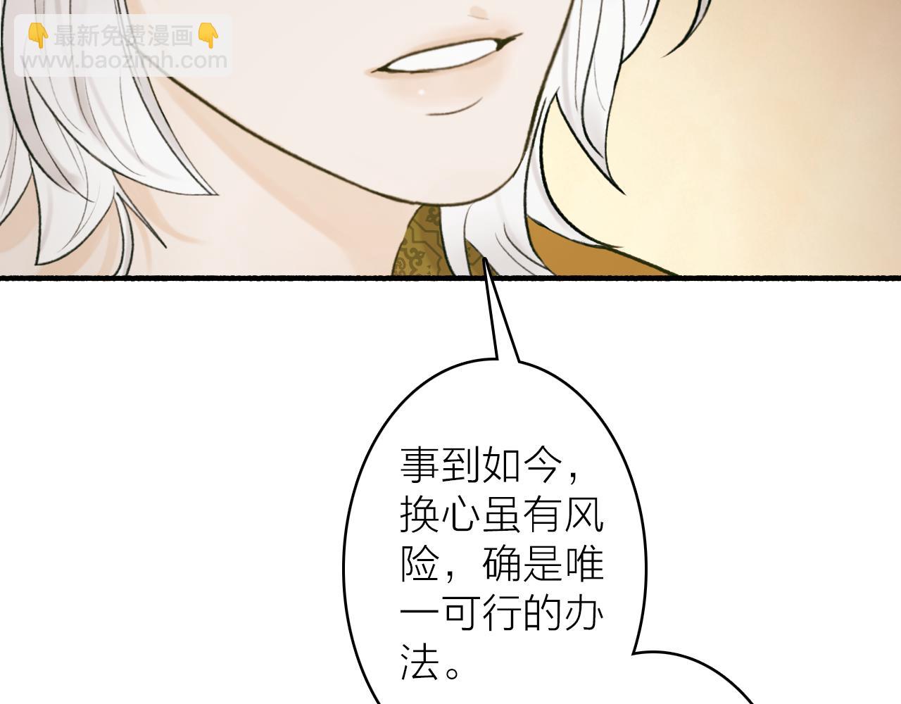 第76话 谈判(1/2)-第77话