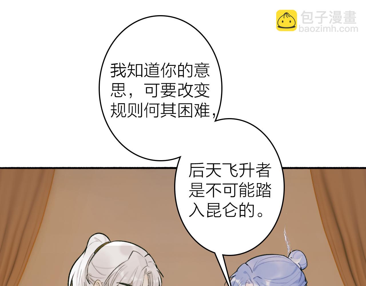 第76话 谈判(1/2)-第77话