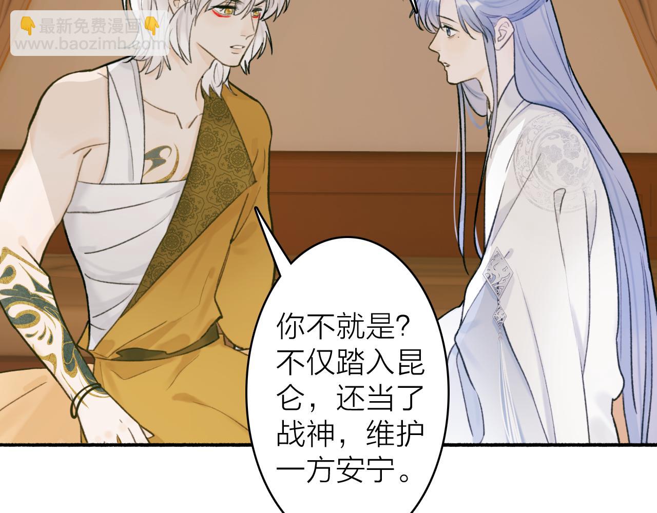 第76话 谈判(1/2)-第77话