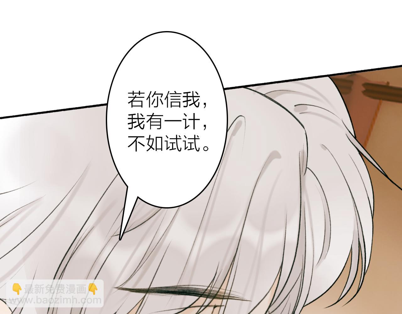 第76话 谈判(1/2)-第77话