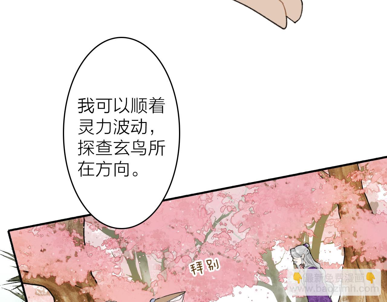 第76话 谈判(1/2)-第77话