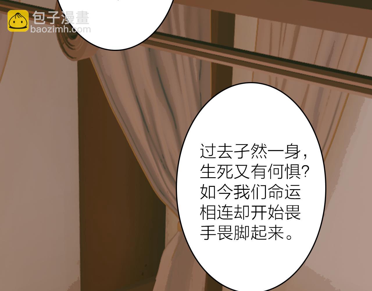 第76话 谈判(1/2)-第77话