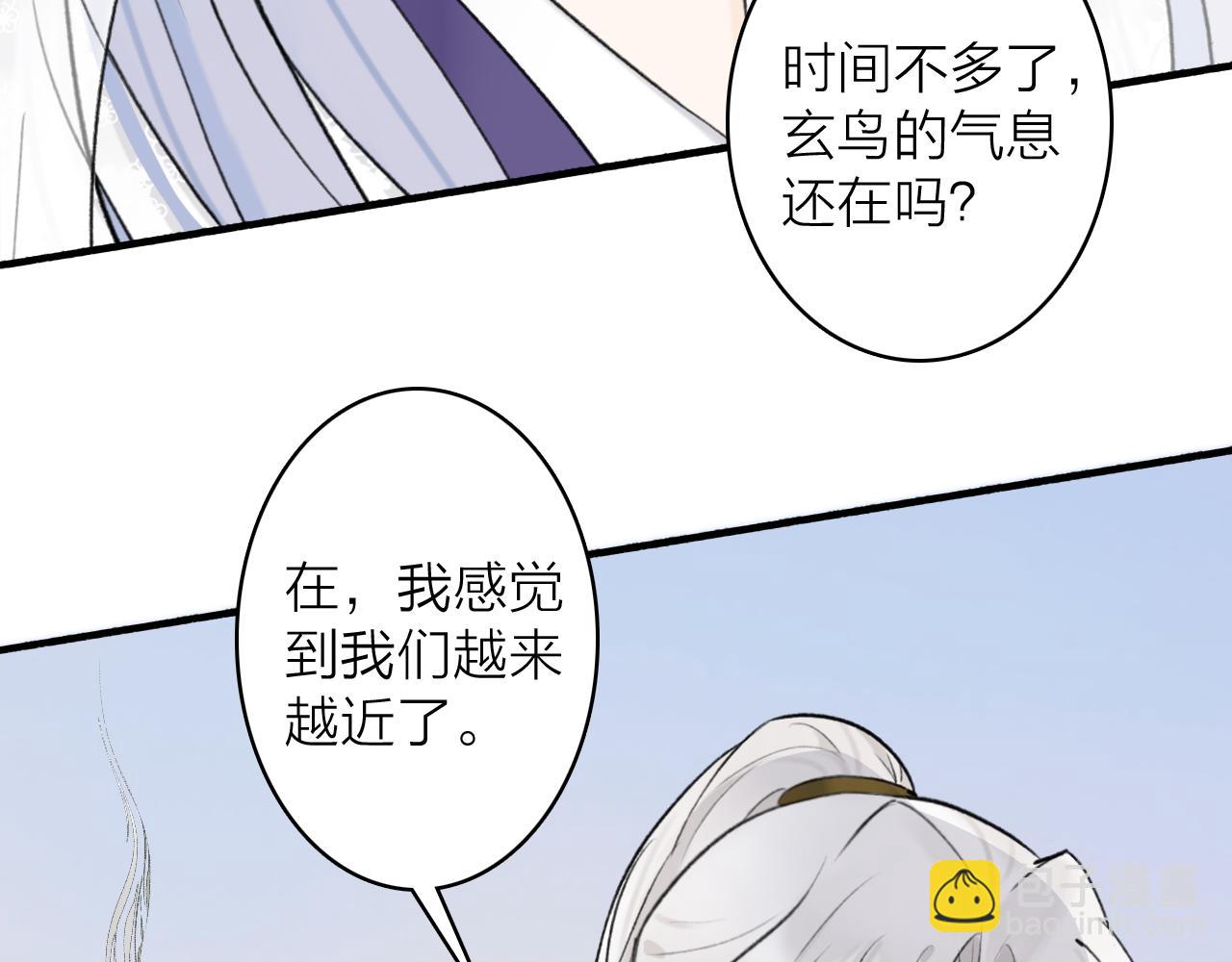 第76话 谈判(1/2)-第77话