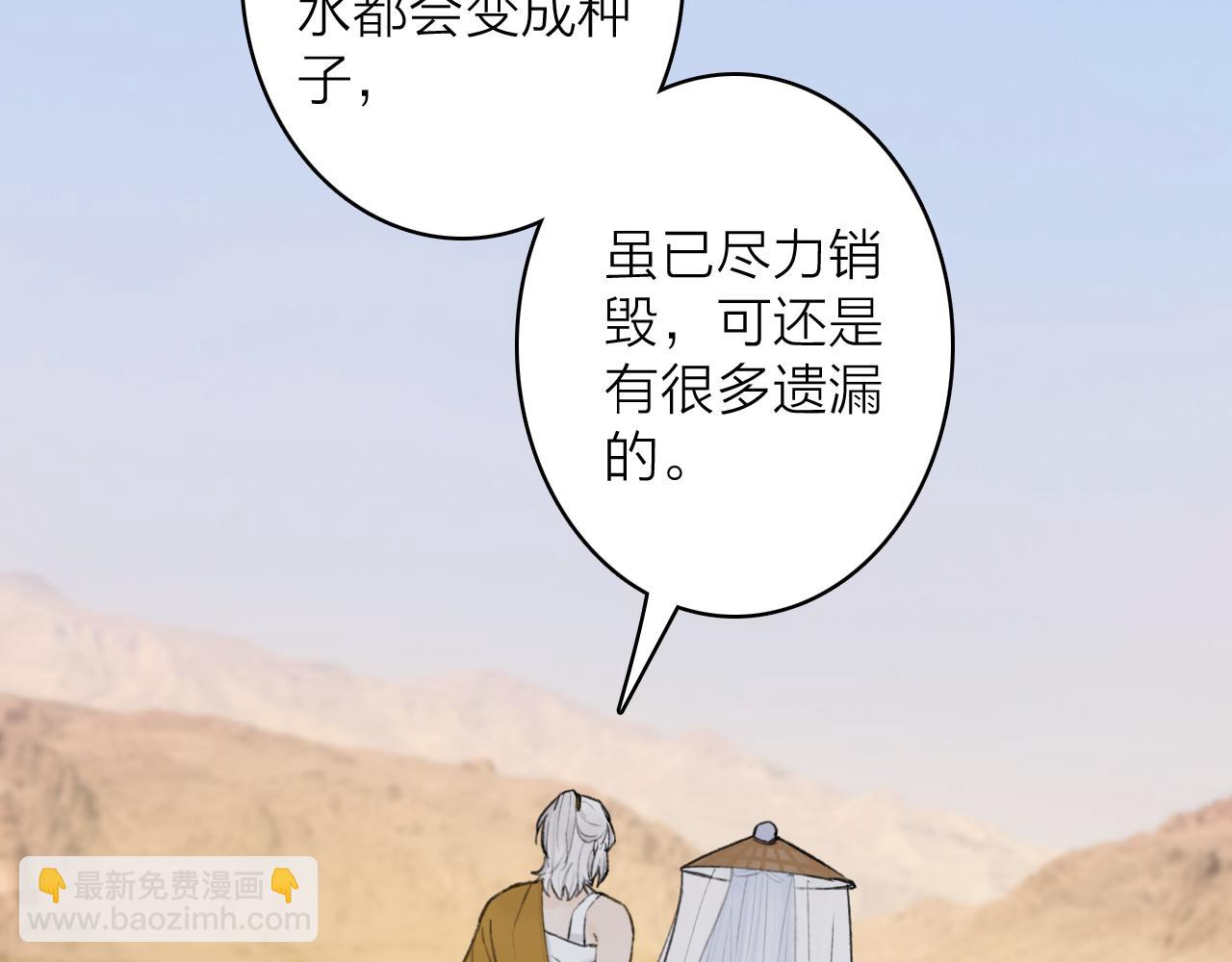 第76话 谈判(1/2)-第77话