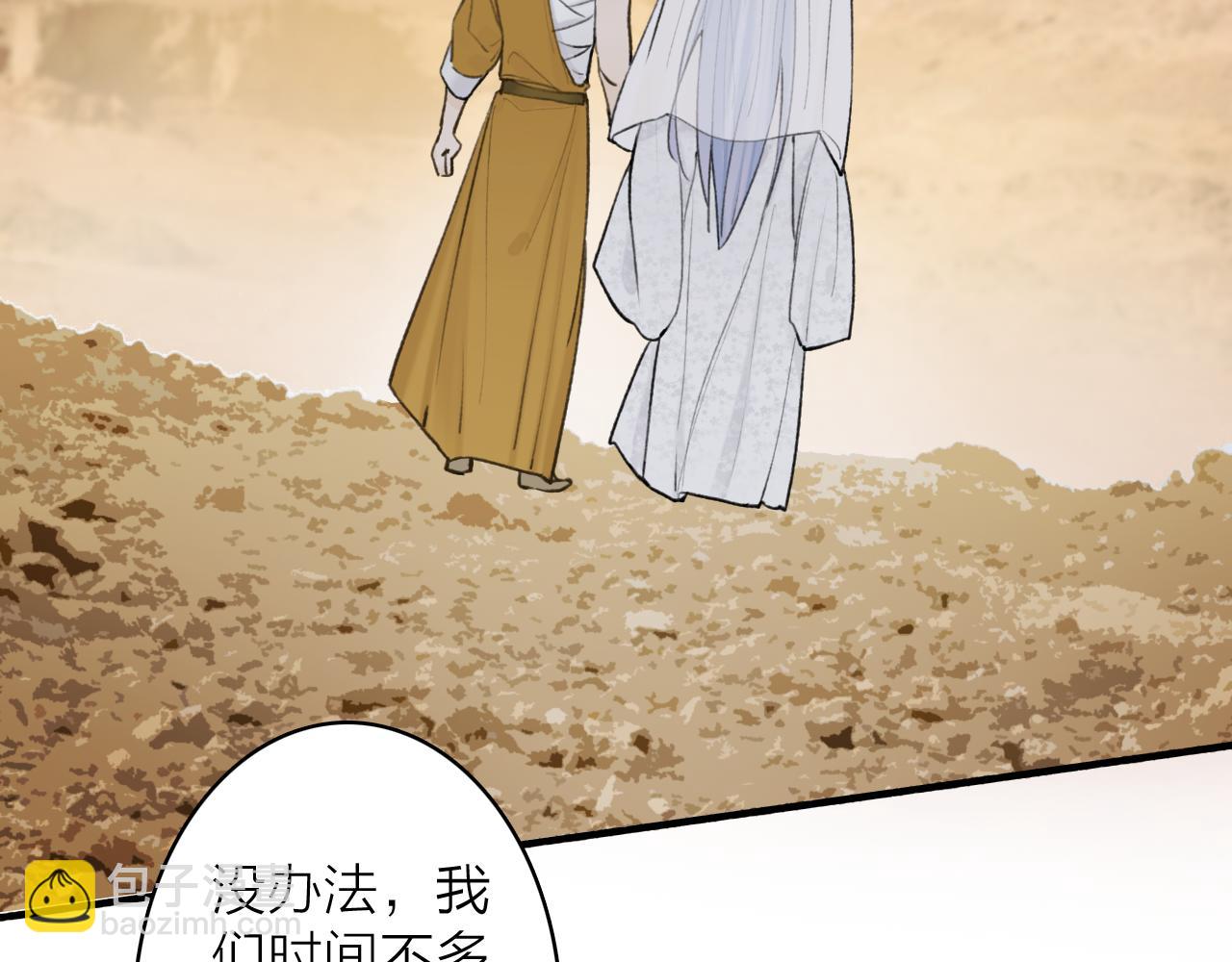 第76话 谈判(1/2)-第77话