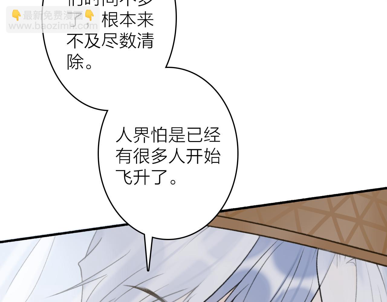 第76话 谈判(1/2)-第77话