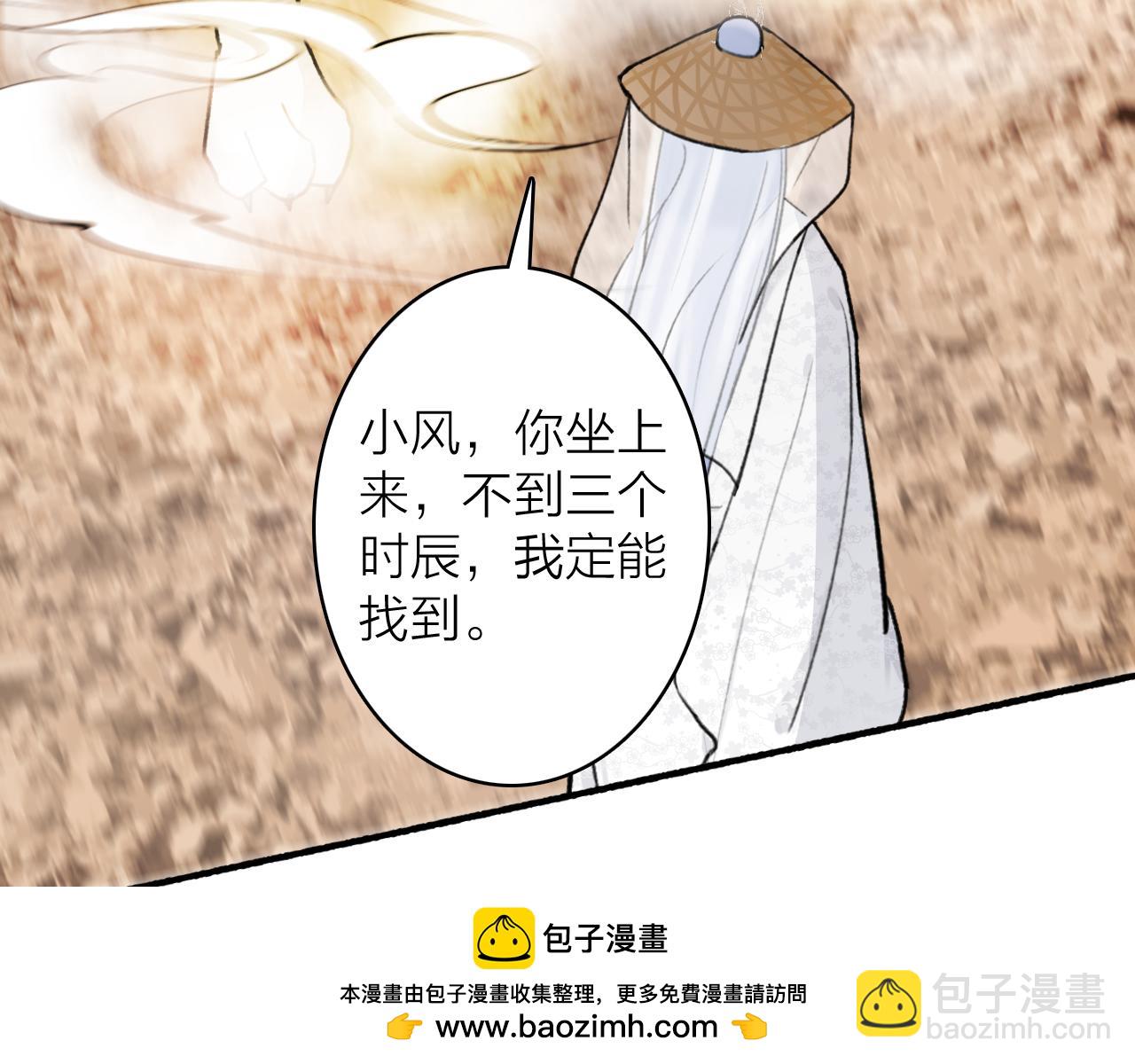 第76话 谈判(1/2)-第77话