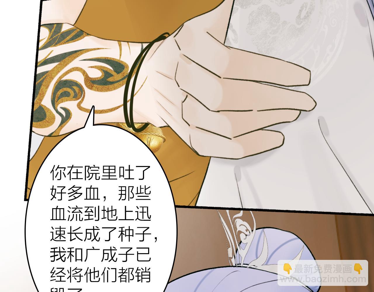 第76话 谈判(1/2)-第77话