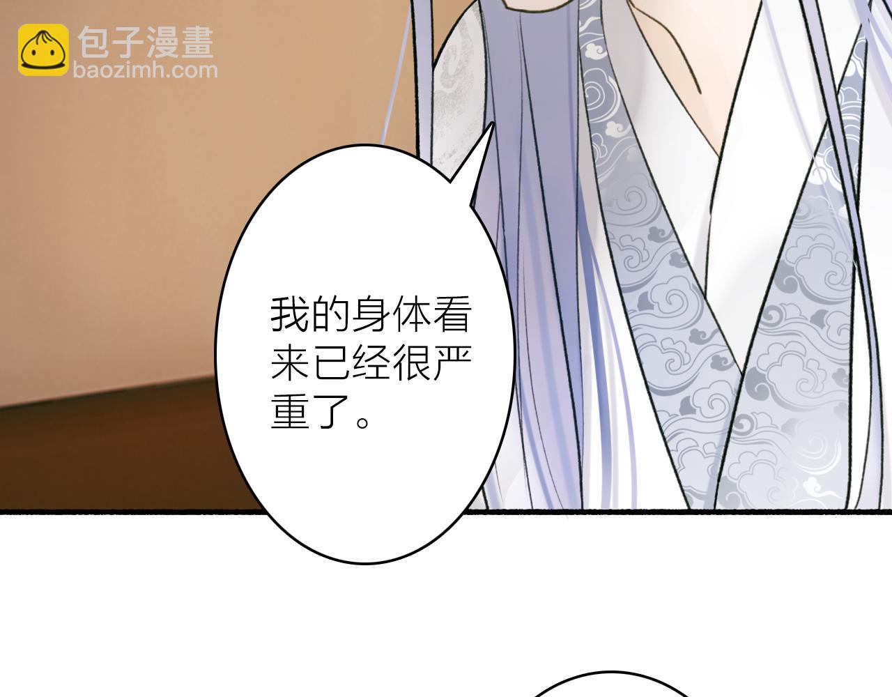 第76话 谈判(1/2)-第77话