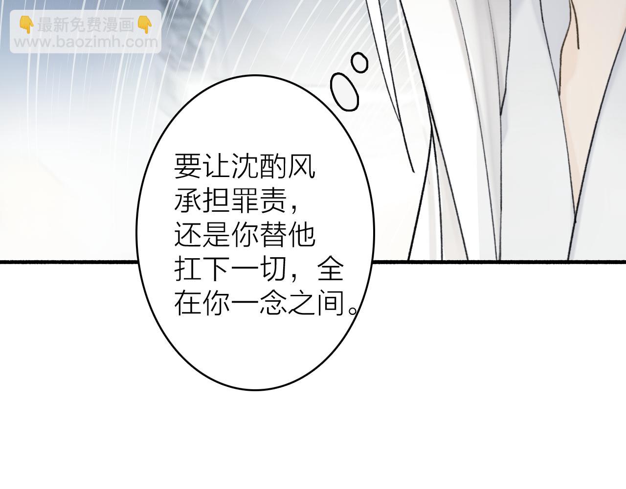 78话 独揽罪责(1/2)-第79话