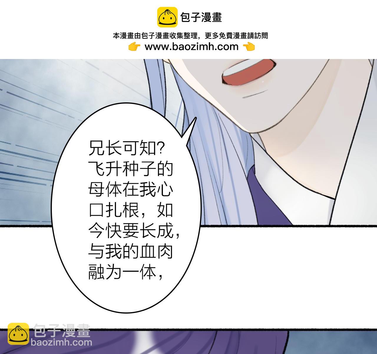 78话 独揽罪责(1/2)-第79话