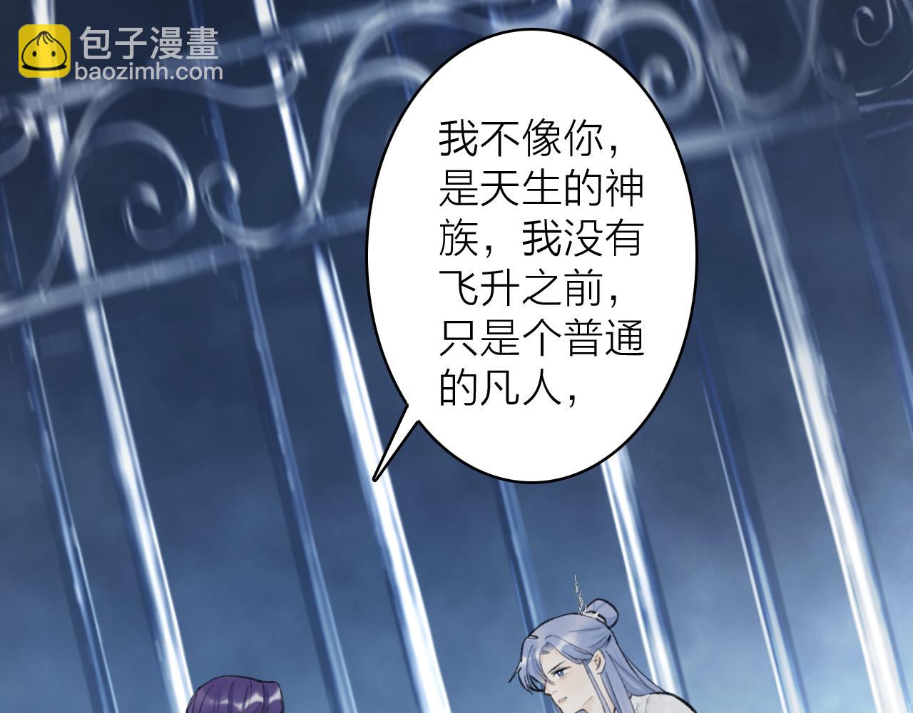 78话 独揽罪责(1/2)-第79话