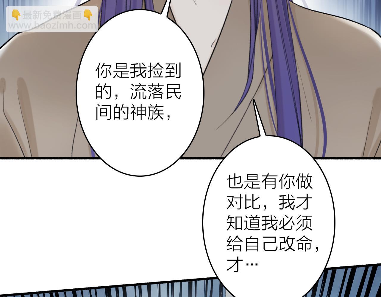 78话 独揽罪责(1/2)-第79话