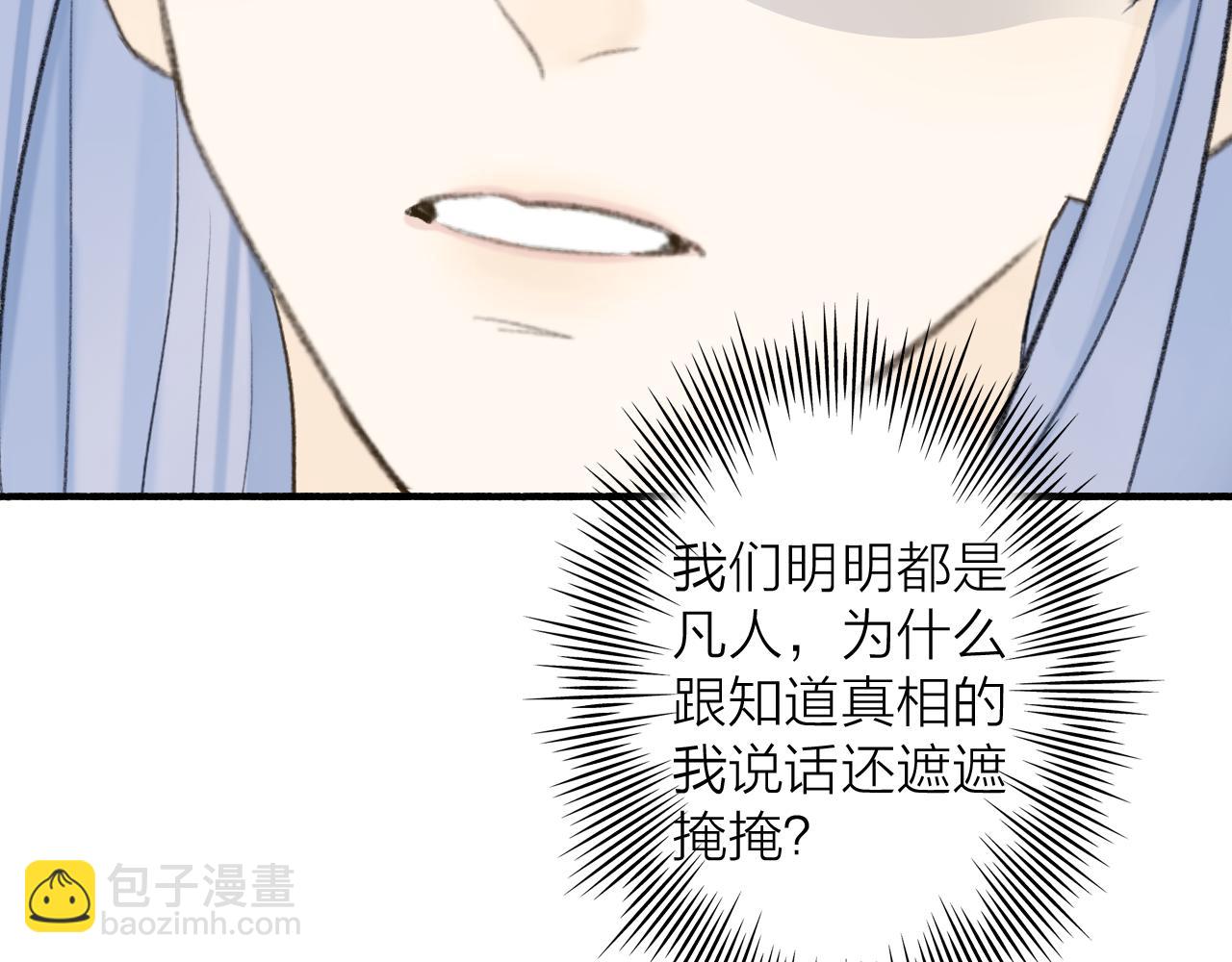 78话 独揽罪责(1/2)-第79话