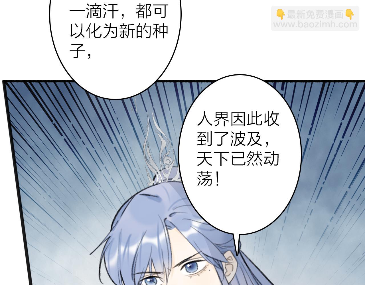 78话 独揽罪责(1/2)-第79话