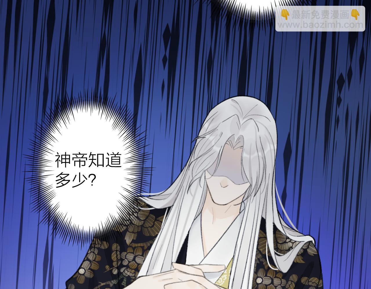 78话 独揽罪责(1/2)-第79话