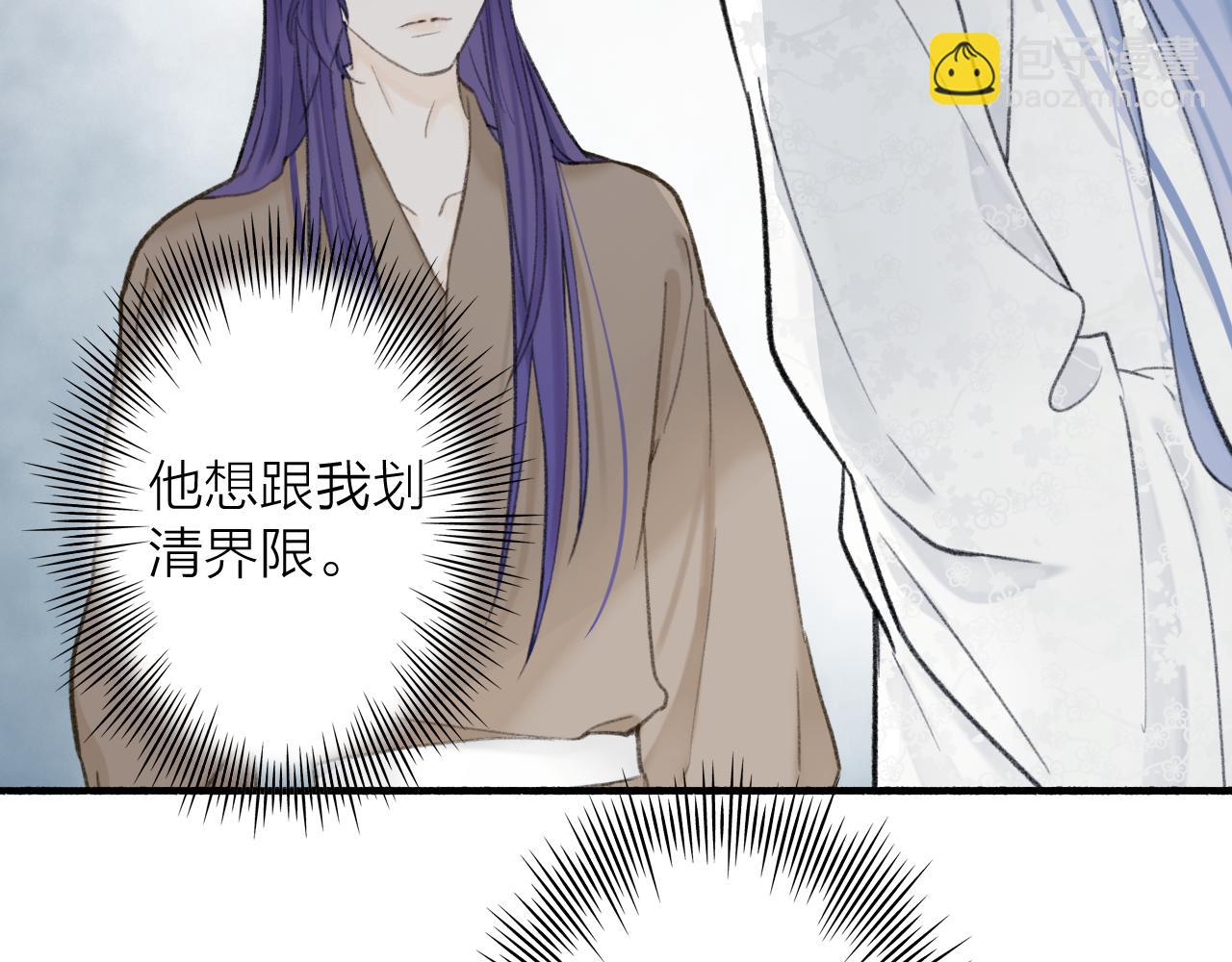 78话 独揽罪责(1/2)-第79话