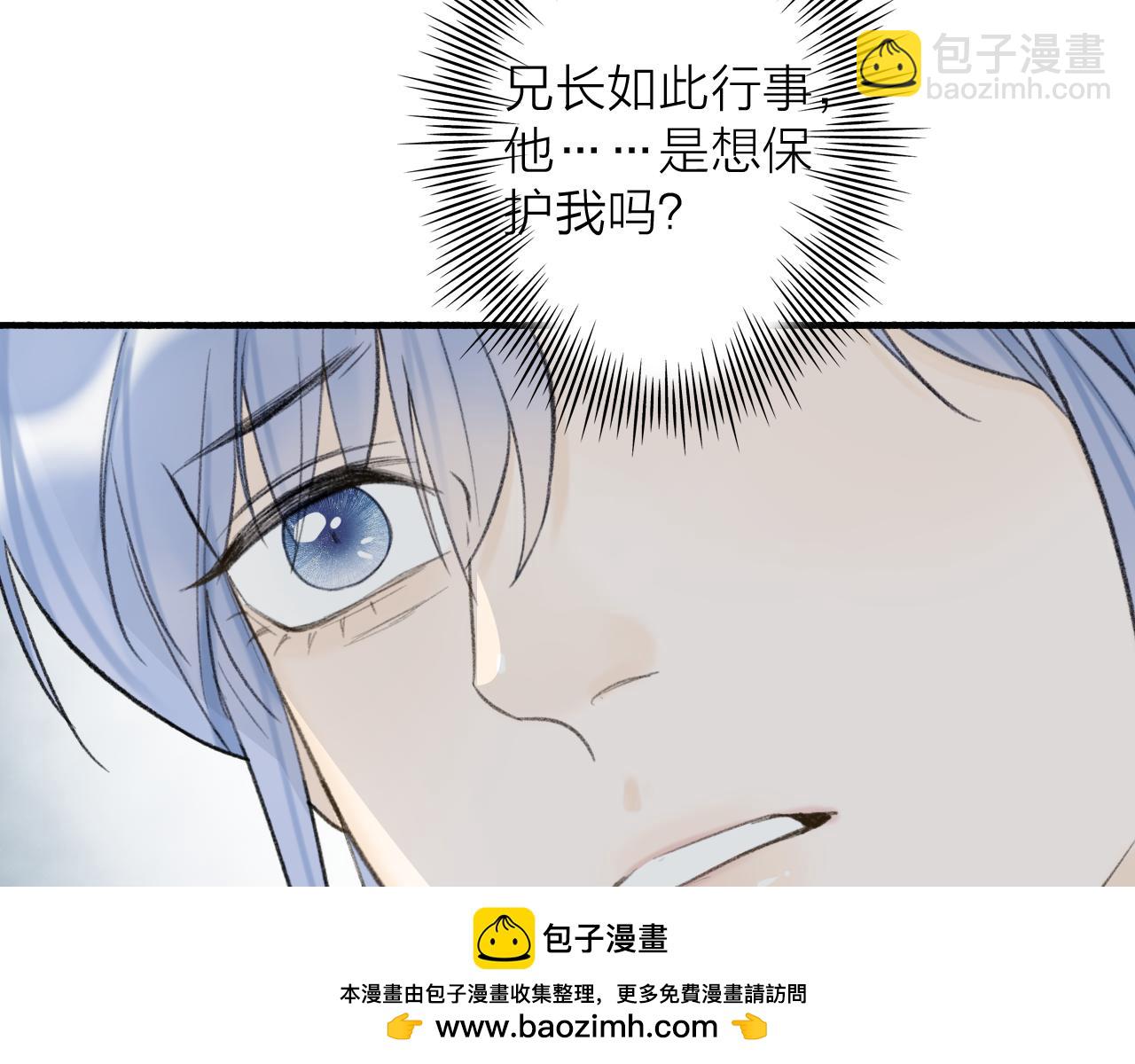 將軍，小心惡犬！ - 78話 獨攬罪責(1/2) - 2