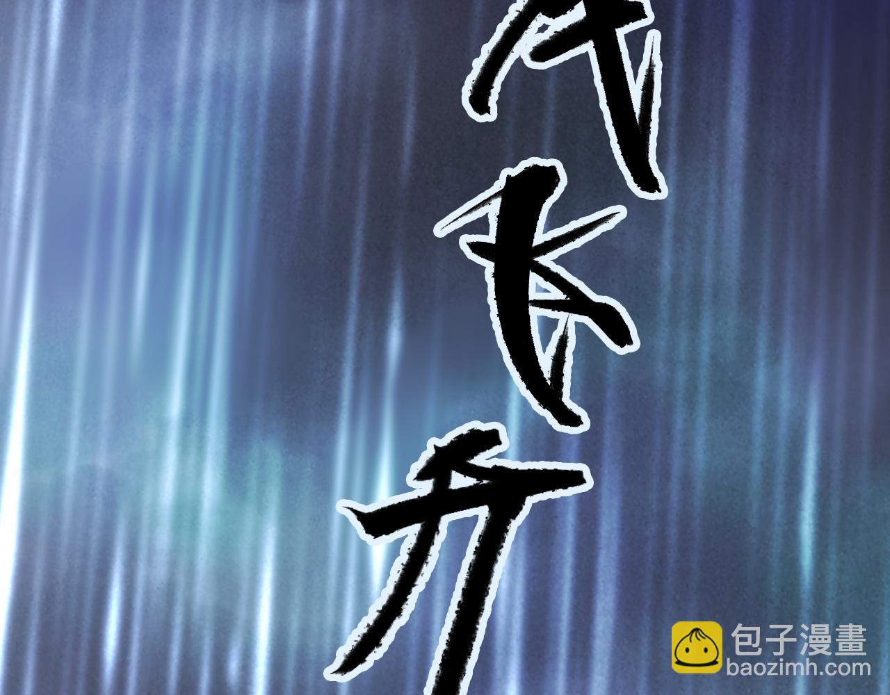 第80话 欢迎回家(1/5)-第81话