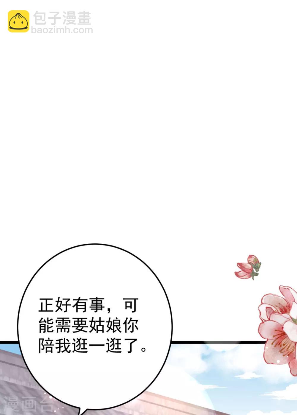 第10话 你！跟老娘过来！-第11话