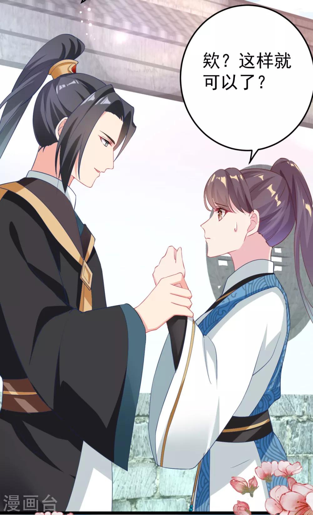 第10话 你！跟老娘过来！-第11话