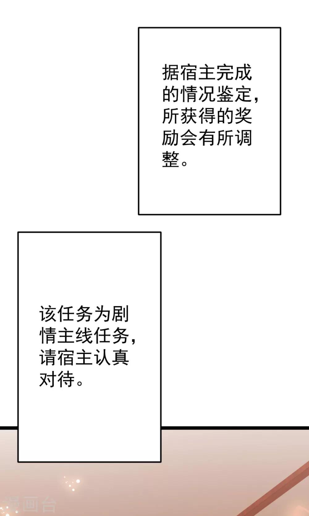 第12话 奇怪的系统任务-第13话