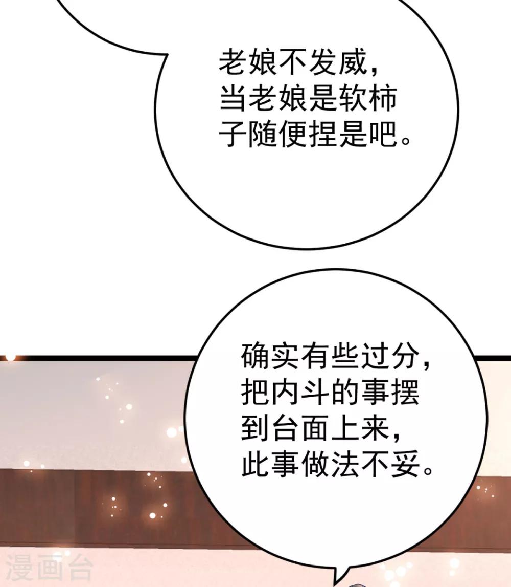 第12话 奇怪的系统任务-第13话