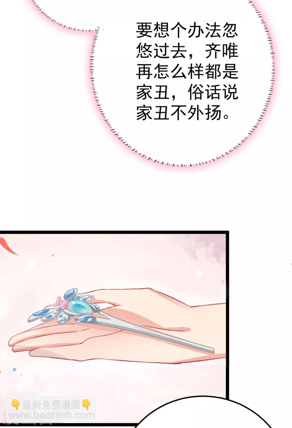 第12话 奇怪的系统任务-第13话