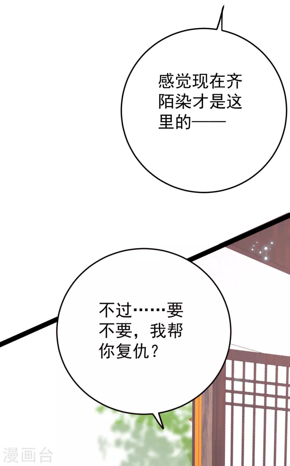 第12话 奇怪的系统任务-第13话