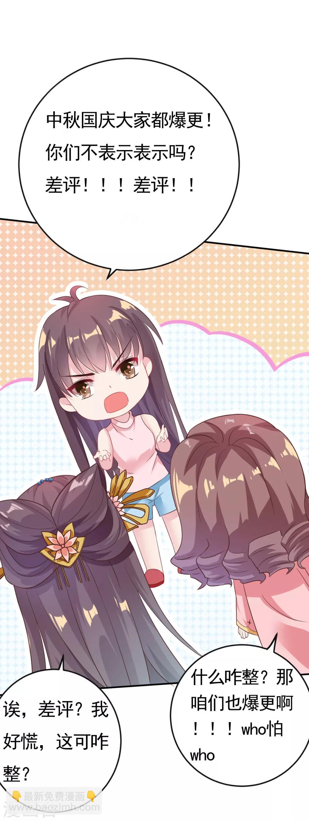 第12话 奇怪的系统任务-第13话