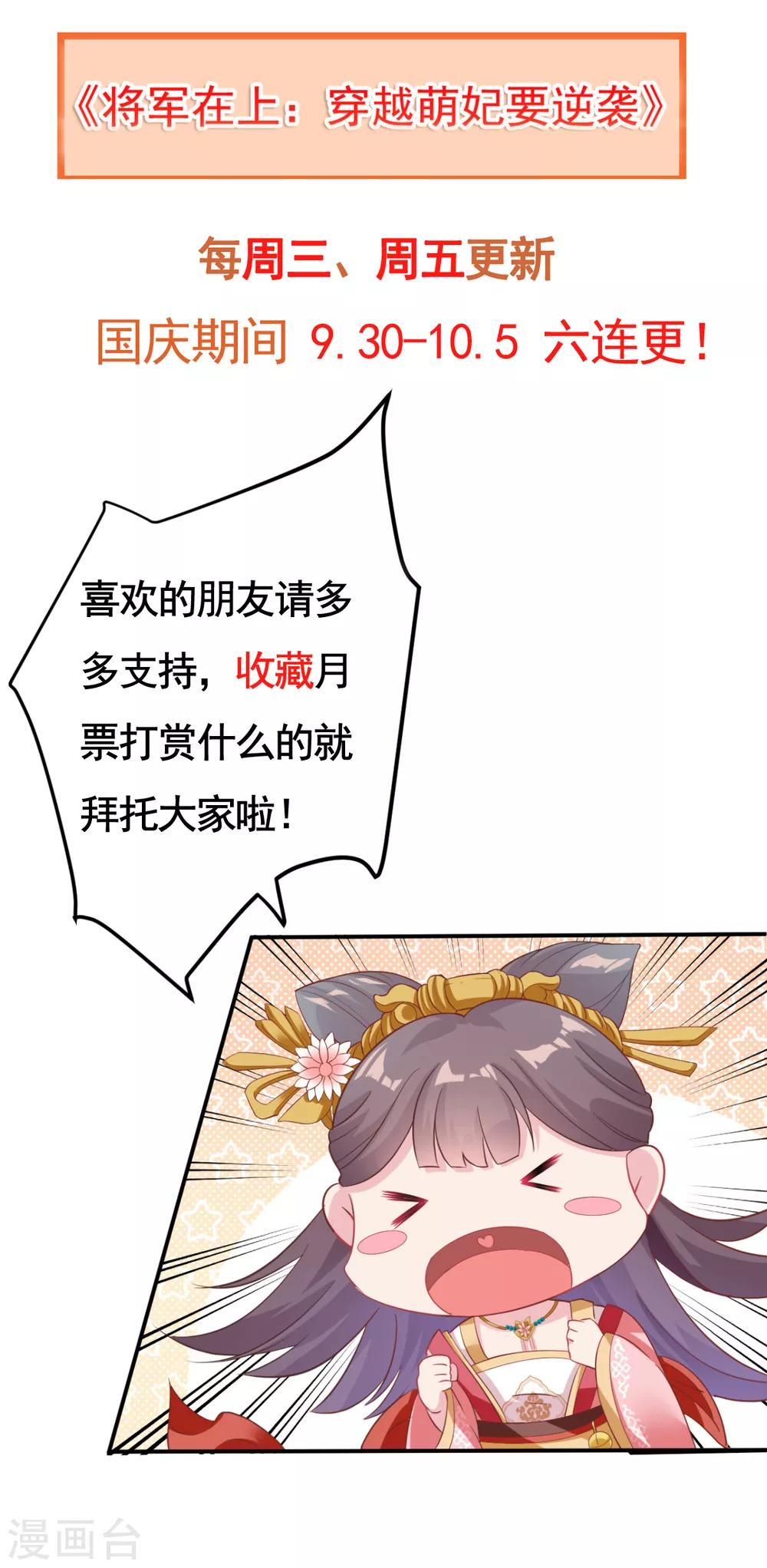 第12话 奇怪的系统任务-第13话