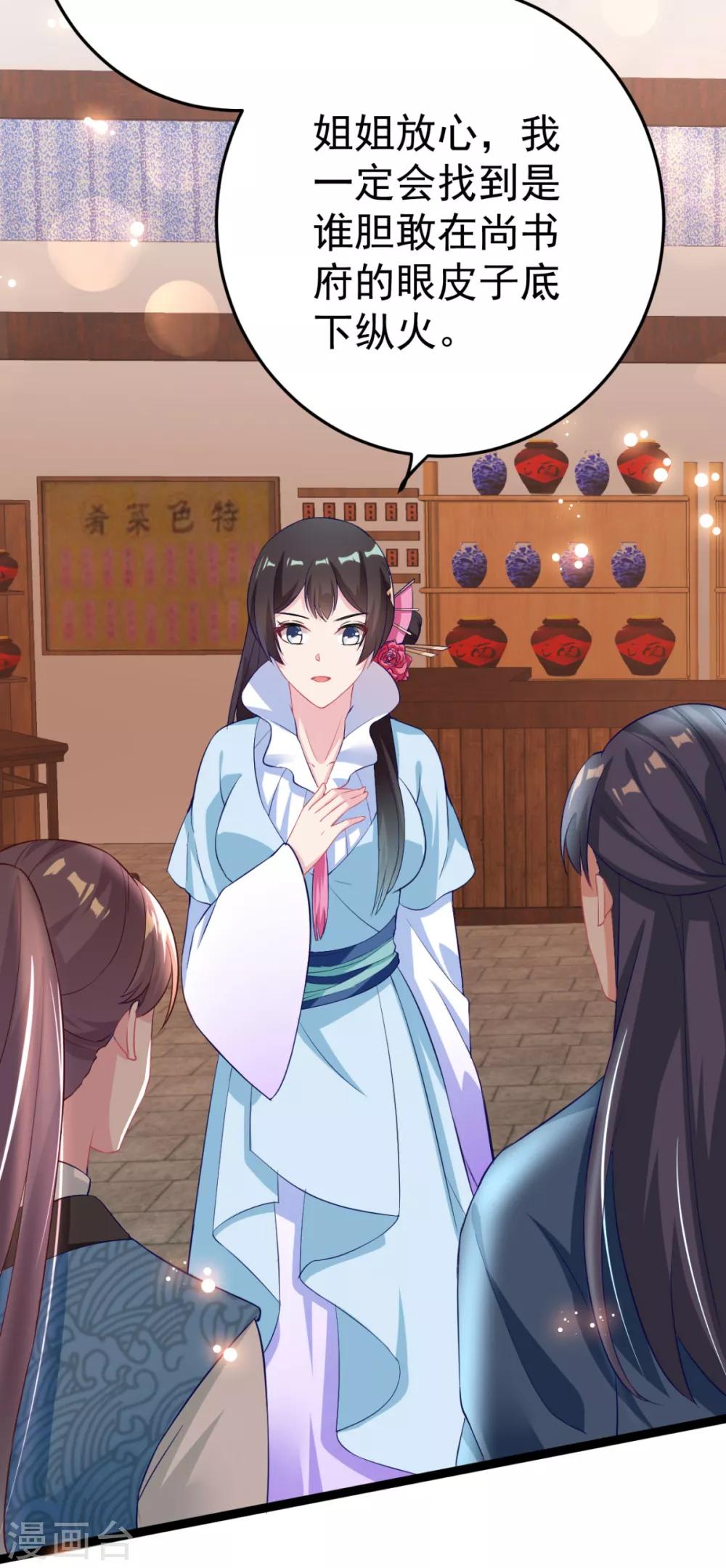 第12话 奇怪的系统任务-第13话