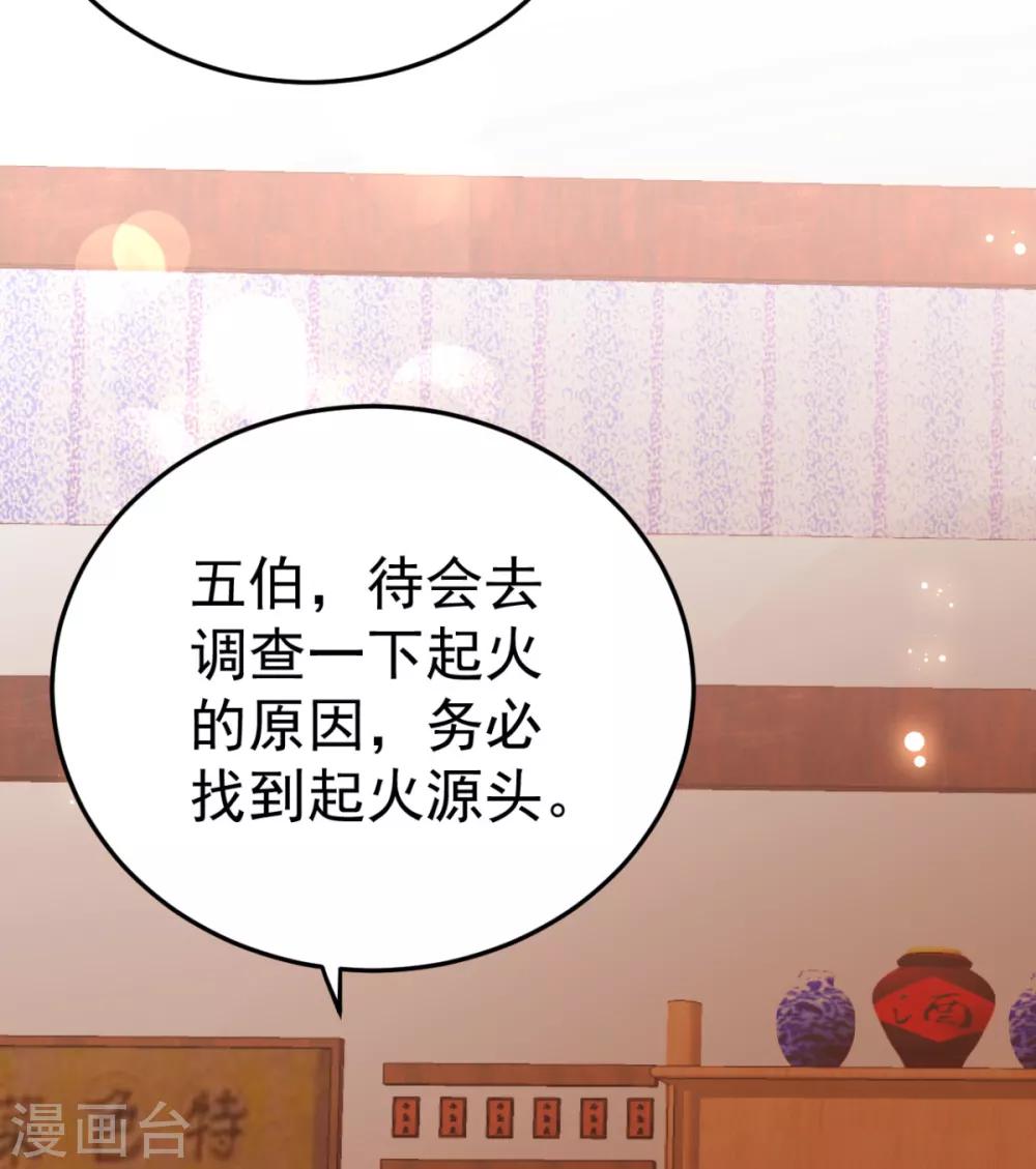 第12话 奇怪的系统任务-第13话