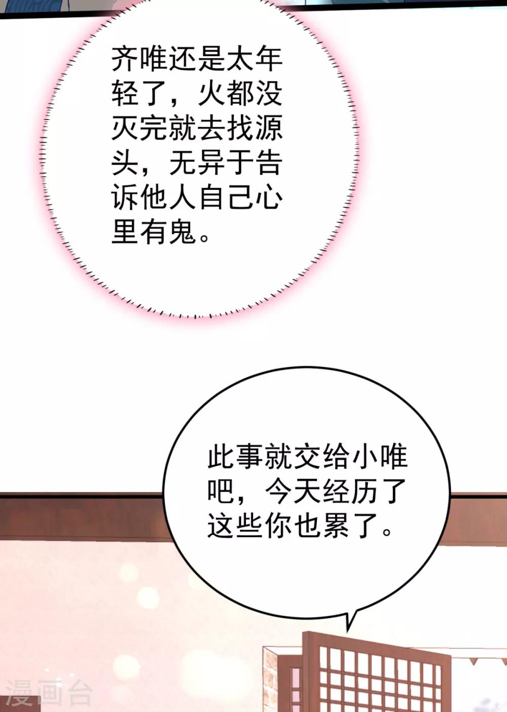 第12话 奇怪的系统任务-第13话