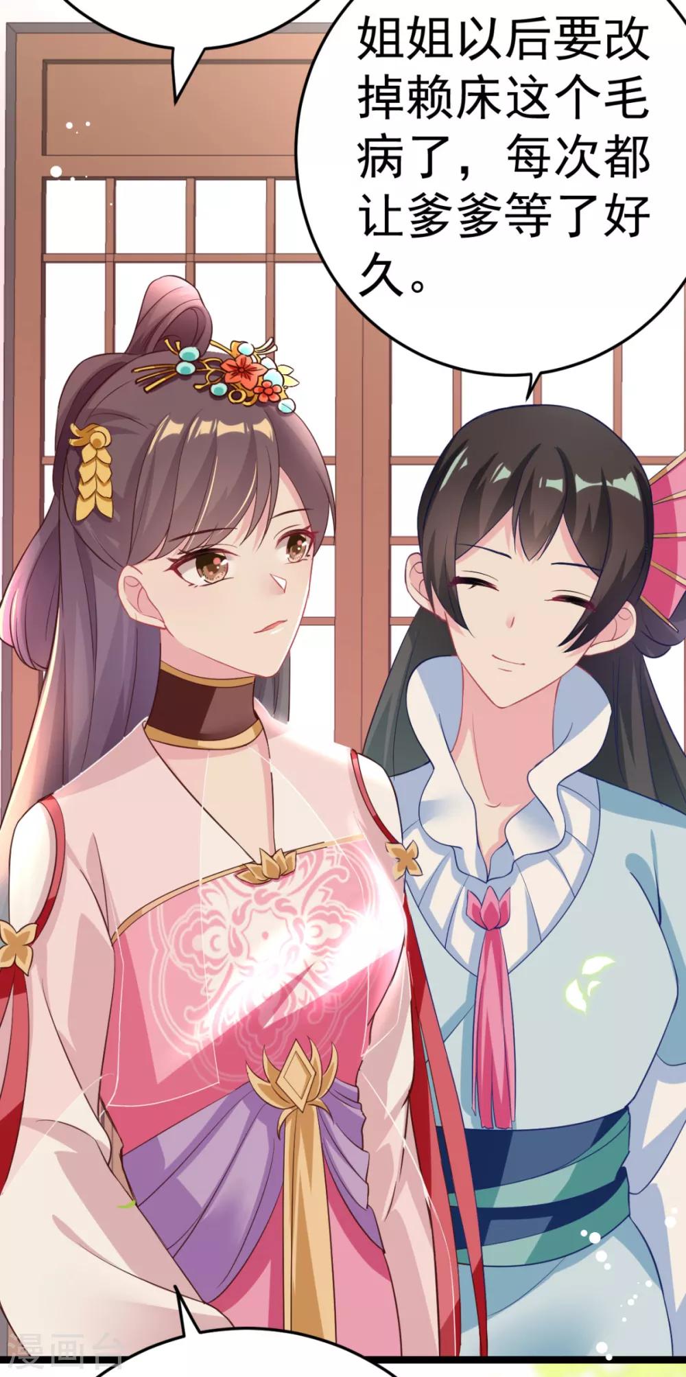 第14话 我定会让你名声扫地！-第15话