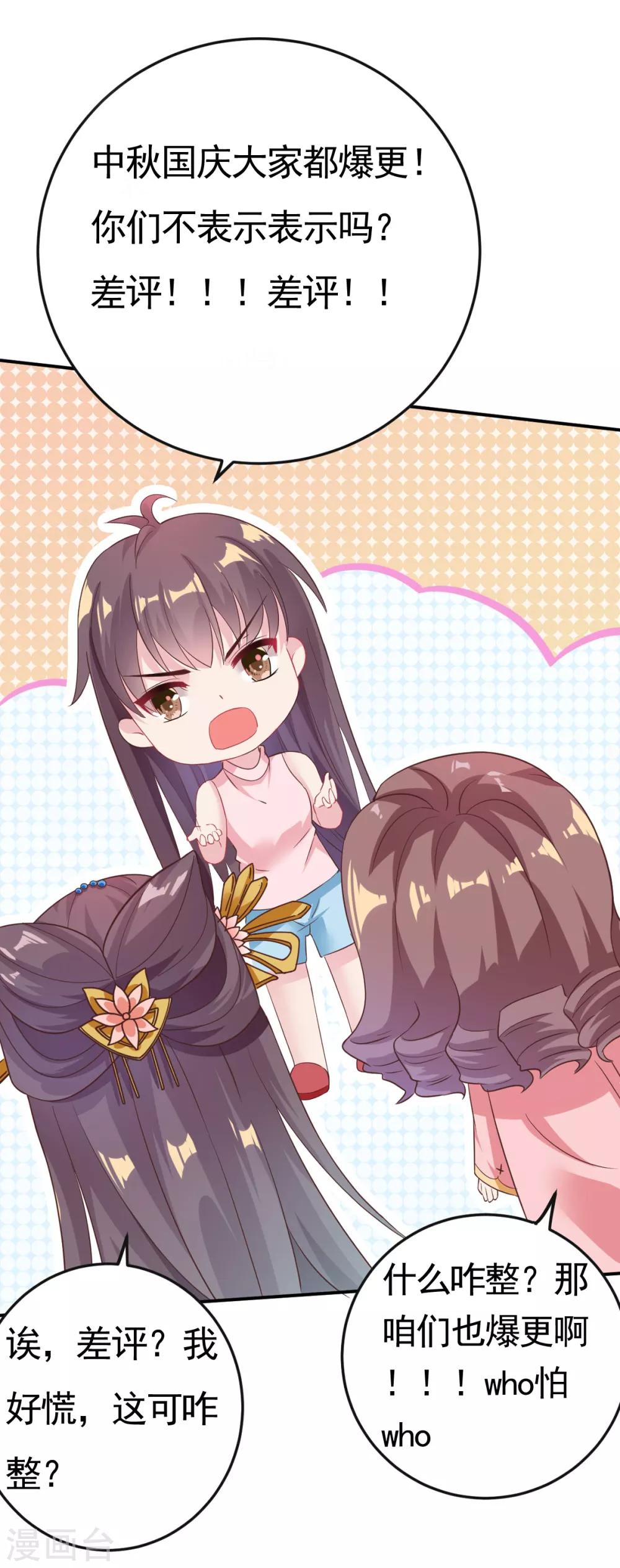 第14话 我定会让你名声扫地！-第15话