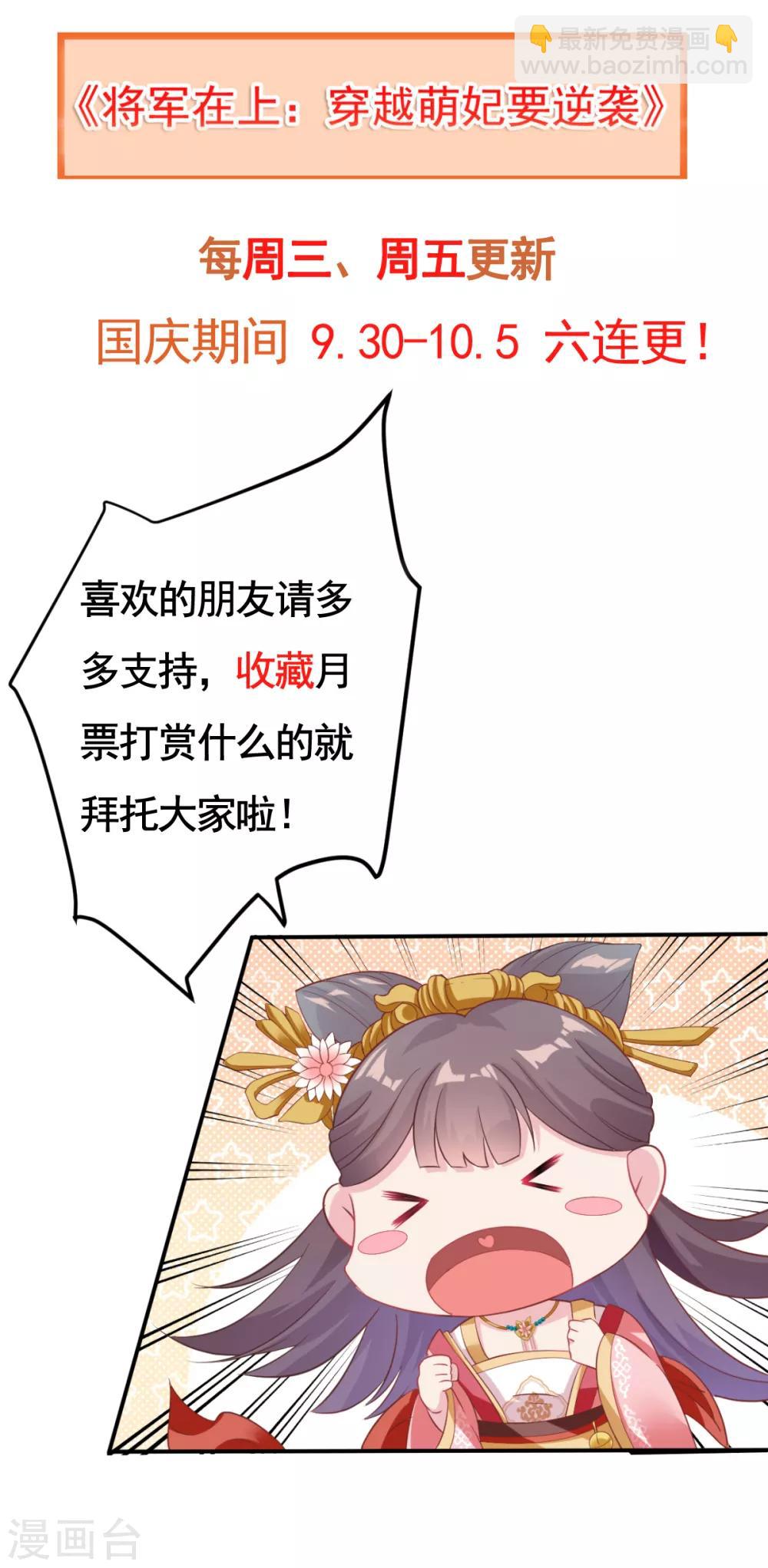 第14话 我定会让你名声扫地！-第15话