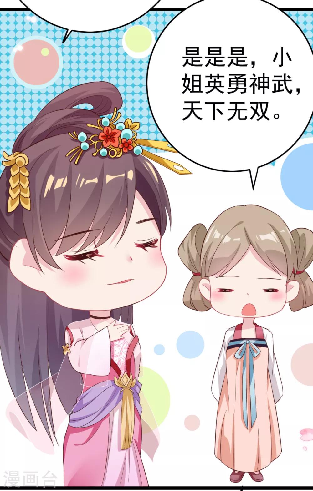 第14话 我定会让你名声扫地！-第15话