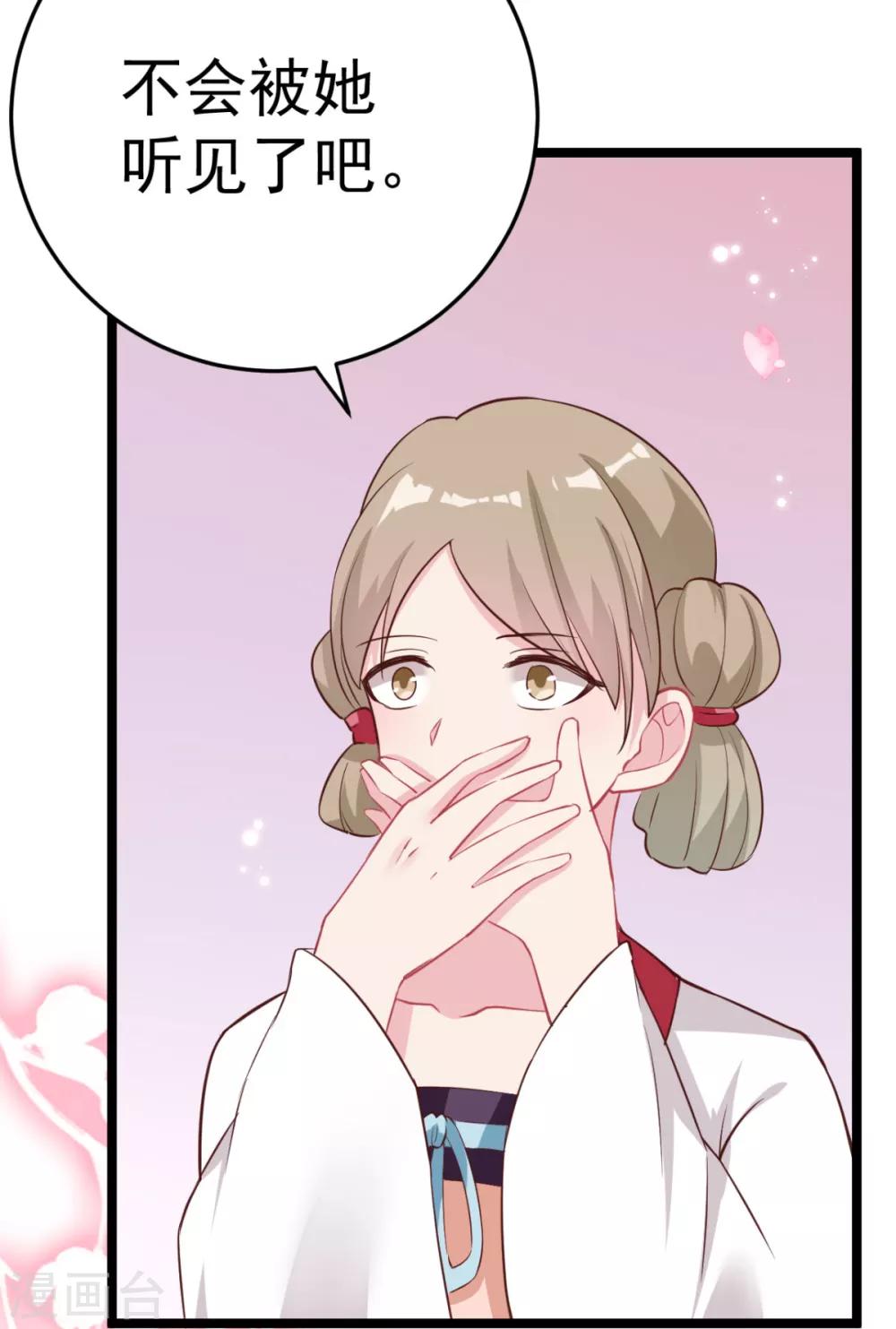 第14话 我定会让你名声扫地！-第15话